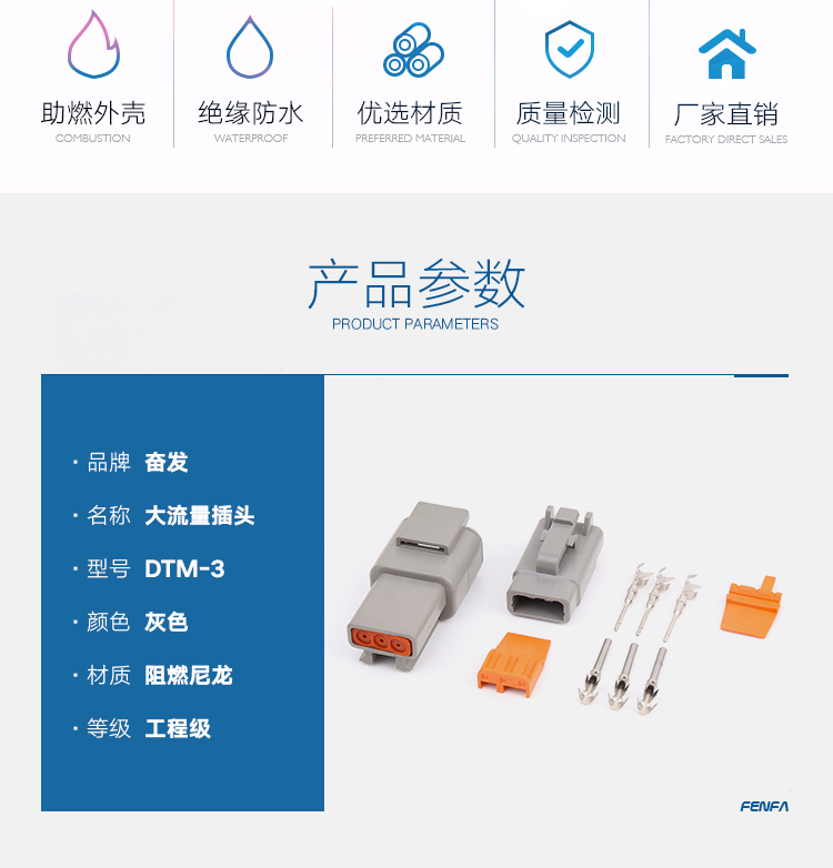 大電流汽車(chē)接插件 DTM系列