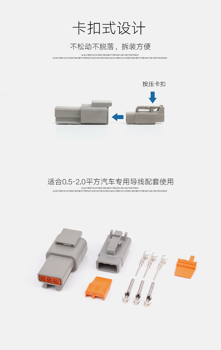 大電流汽車(chē)接插件 DTM系列